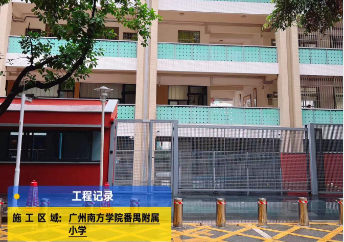 广州南方学院番禺附属小学