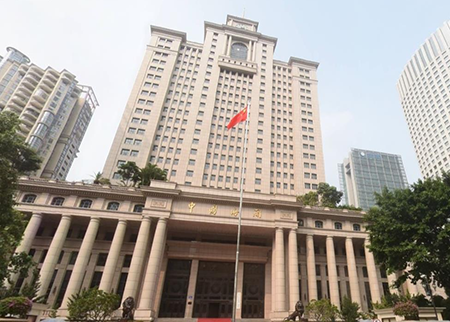 广州市海关缉私局